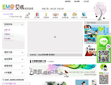 Tablet Screenshot of ema-ema.com.tw